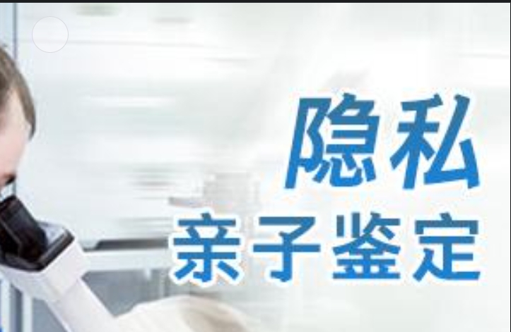 长顺县隐私亲子鉴定咨询机构